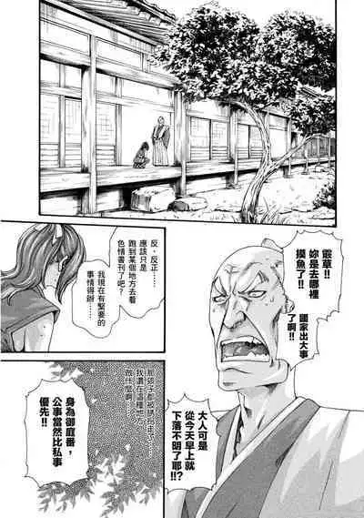 Araxa Ninpo-Cho Volume. 1 | 霰草忍法帖 1