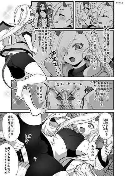 魔王軍の元幹部♂が勇者に負けてメスにされる話3【ダークナイトさんシリーズ】