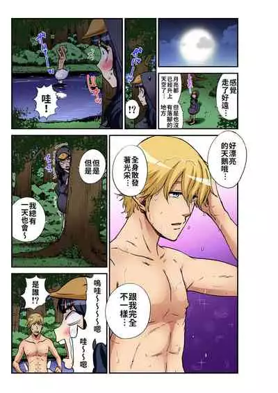 Otona no Douwa ~Minikui Ahiru no Ko | 大人的童話~醜小鴨