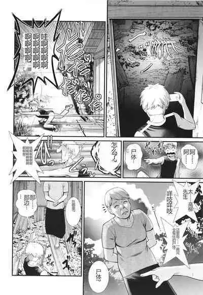 Meshibe no Sakihokoru Shima de - On the island where pistils are in full bloom