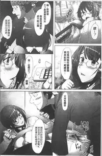 [Sakai Hamachi] MENBRAPE [Chinese]