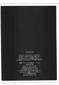 [HarthNir (Misakura Nankotsu)] Furouma. *03s - Mugen no Frontier & Suparobo Z Nyuugyuu Hime to Sekko-tan no Hon (Super Robot Wars OG Saga: Endless Frontier, Super Robot Wars Z) [2009-06-11]