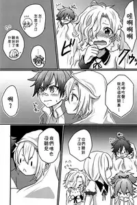 (SUPERKansai21) [Koneko Gumi (Poron)] Obake Nanka Kowakunai (Touken Ranbu) [Chinese] [theoldestcat汉化]