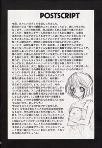 (C59) [SLIME INN (Hayashiya Pe)] Love Bird (AIR)