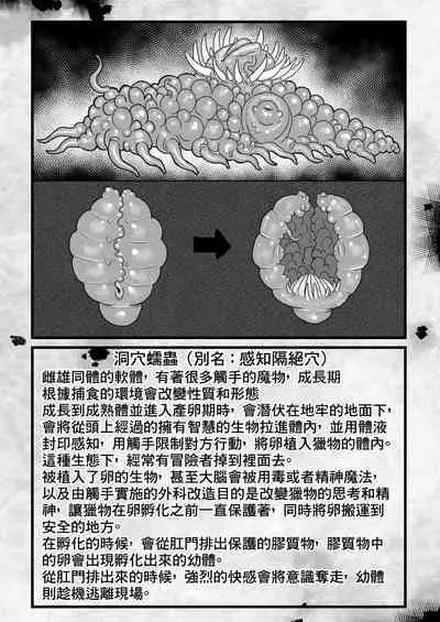 [Sei no mamono (Sema)] Frieren to Kankaku Shadan Ana | 芙莉蓮與感覚遮断穴 (Sousou no Frieren) [Digital]