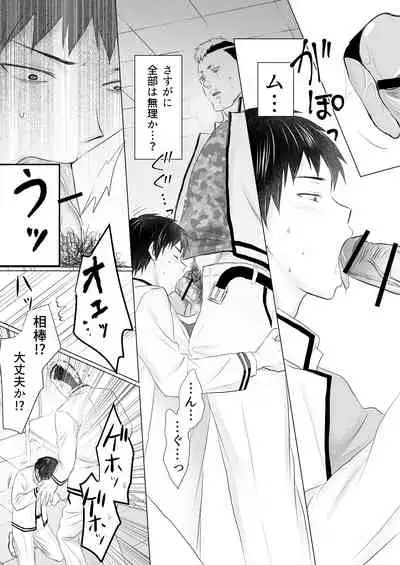 [Paso] Nendou-san to Saiki-kun ga Koubi Suru Hanashi (Saiki Kusuo no Psi Nan) [Digital]