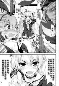 (C86) [Magic Private Eye (Mitsuki Mantarou)] Kanmusu wa H Daisuki 3 Doko Fuku Shimakaze Amatsukaze (Kantai Collection -Kancolle-) [Chinese] [无毒汉化组]