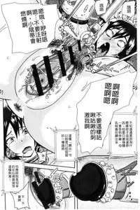 [Akuochisukii Sensei] Risei Houkai Maniacs - Lose control maniacs | 理性崩壞的超狂熱性愛 [Chinese]