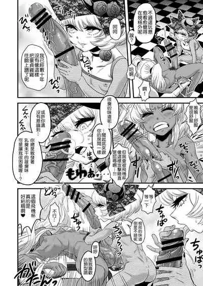 [Kakumei Seifu Kouhoushitsu (RADIOHEAD)] Sexsphere Equinox ~Sex Sphere Organelle Soushuuhen 1~ [Kokodone个人汉化] [Digital] [Ongoing]