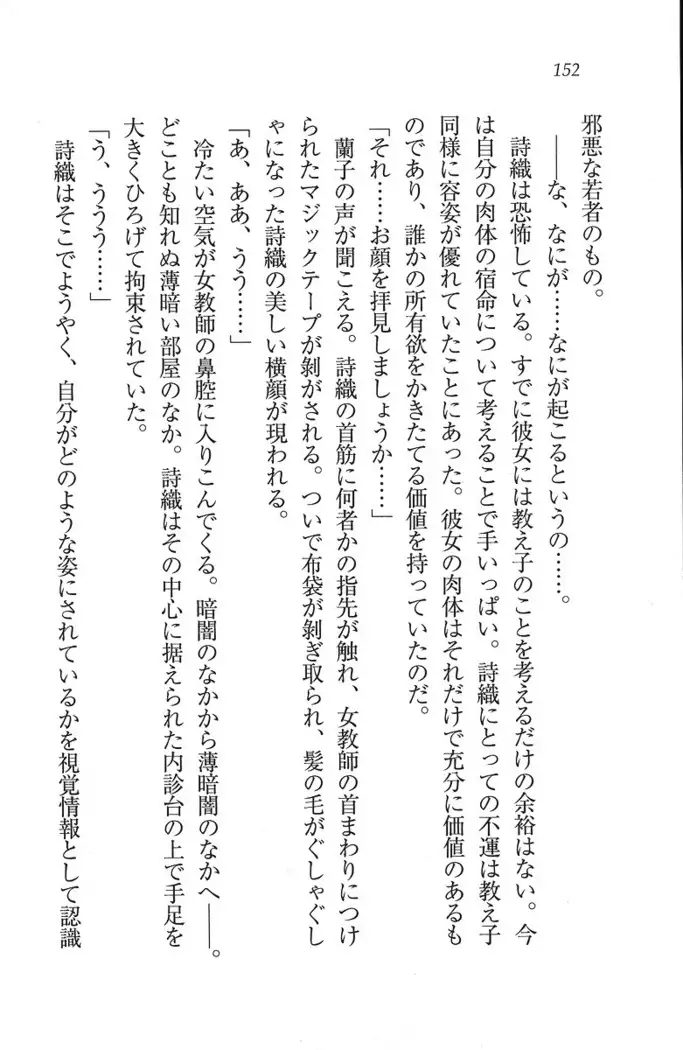 解放区~痴漢ハーレム