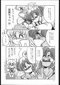 (C44) [Shounen Yuuichirou (Various)] Shounen Yuuichirou Vol. 3, 4, 5, 6, 7, 8, 9 Gappei Gou (Bishoujo Senshi Sailor Moon)