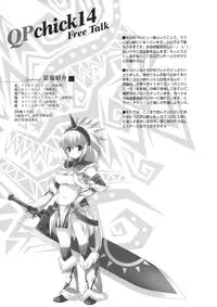 (C74) [QP:flapper (Sakura Koharu, Ohara Tometa)] QPchick 14 - pochi and master (Monster Hunter)