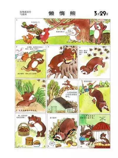 Sketchbook 365 Night Story 1