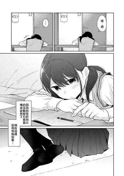 1LDK+JK Ikinari Doukyo? Micchaku!? Hatsu Ecchi!!? | 1LDK+JK 突然間展開同居? 極度貼近!?初體驗!? Ch. 18-22