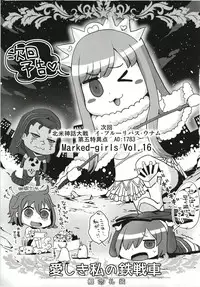 (C94) [Marked-two (Suga Hideo)] Marked girls Collection vol. 5 (Fate/Grand Order)