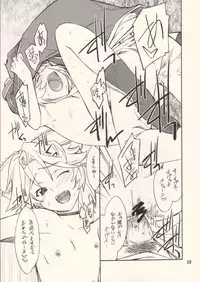 (SC38) [P-Forest (Hozumi Takashi)] INTERMISSION_if code_11: LATOONI (Super Robot Wars OG: Original Generations)