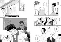 [Mentaiko (Itto)] Priapus 4 | 普里亚普斯 4 [Chinese] [黑夜汉化组]