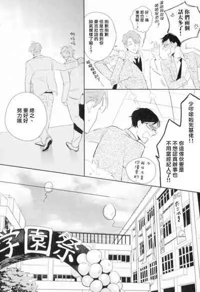 Dangan Dead Heat | 胜负难分的超高速弹丸 Ch. 1-6