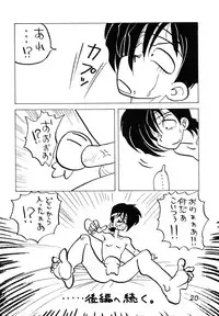 (C39) [Inko Club (TAIL-GUN)] MINT vs KISEIJU (Magical Angel Sweet Mint)