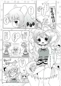 (C78) [Ororiya Enpitsudou (Hiroe Natsuki, Murian)] Watashi no Nazrin 2 (Touhou Project)