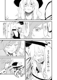 [Saperon Black (Sape)] Onee-chan, Haechatta! (Touhou Project) [Digital]