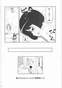 (C80) [H.M (Sudou Hiroshi)] SnowWhite (Ano Hi Mita Hana no Namae wo Bokutachi wa Mada Shiranai.)