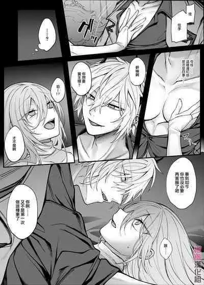 shinda to omotte ita osananajimi ga maō ni natte imashita.|本以为已经死去的青梅竹马变成了魔王。