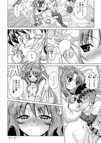 [Gattsun] Zettyo Full Throttle!