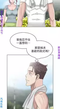 噓!姊姊的誘惑1-7【韩漫】中文