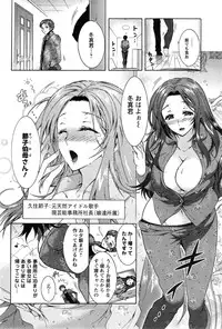 [Honda Arima] Sanshimai no Omocha - The Slave of Three Sisters Ch. 1-6
