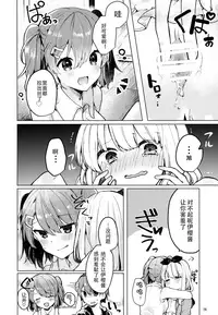 (C94) [Tayanumaya (Tanuma)] Twinkle Share [Chinese] [花火汉化组]