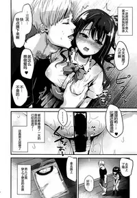 (C91) [Homuhomu Seisakujo (Igakino Agenasu)] Kankin Choukyou UzuShiburin (THE IDOLM@STER CINDERELLA GIRLS) [Chinese] [胸垫汉化组]