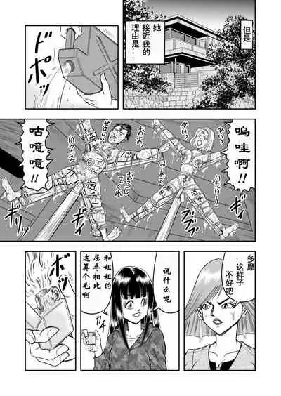 [Haracock no Manga Beya (Haracock)] OwnWill Boku ga Atashi ni Natta Toki #7 Livin' Lovin' Doll [Chinese] [有条色狼汉化]