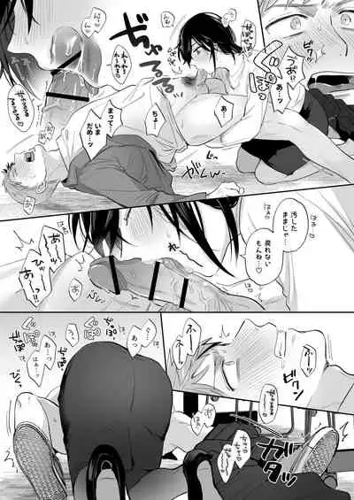 隙あらば彼氏の性癖を歪めたい！ ～君の喘ぎがまだ足りない～