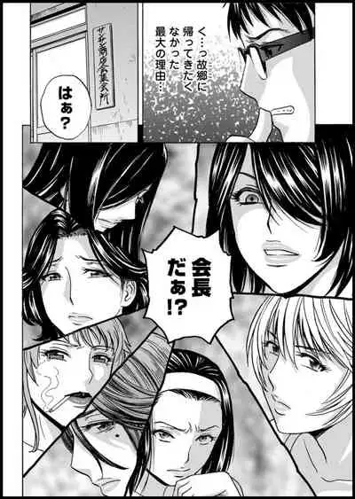 [Hidemaru] Yurase Bikyonyuu! Hataraku J-Cup Ch. 1-5 [Digital]