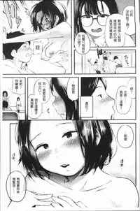 [Berose] Beroman | 少女美鮑 [Chinese]