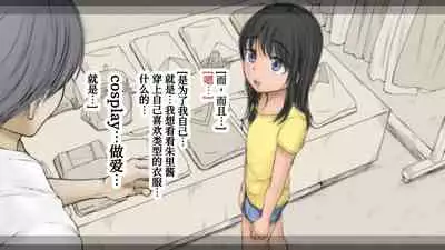 Boku no Aisuru Inaka no Shoujo. 3