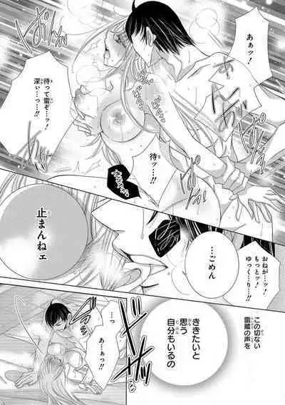 Dekiai Shachou wa MotoYan de Zetsurin ~ Kore kara Shojo o Ubawaremasu 1-11