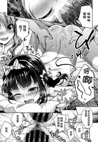 [Shirane Taito] Papa Love Kouhen (COMIC LO 2017-06) [Chinese] [一匙咖啡豆汉化组] [Digital]