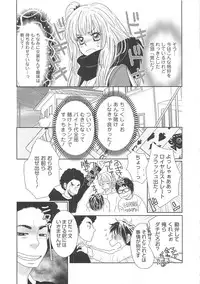 (Anthology) Josou no Oujisama 3