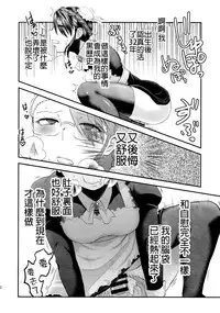 (Futaket 11) [Herohero Hospital (Herohero Tom, Isaki)] Maid Me! [Chinese] [沒有漢化]