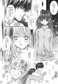 [PEACH-PIT] Torikago no Uchuu (Kanon) (Rescan)