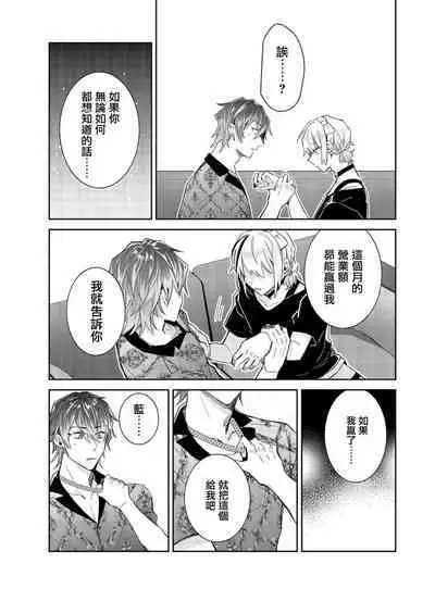 Tousaku Zecchou Love Lovers Dai 4-ya