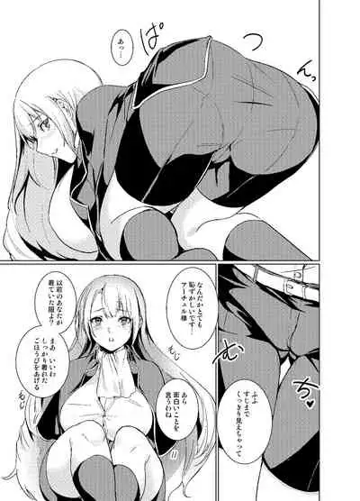 穢れ無き剣~アフターストーリー~