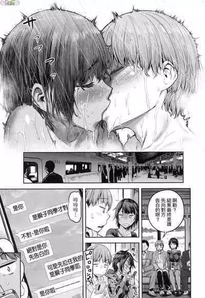 Watashi wa Tada Skirt o Mijikaku shita dake