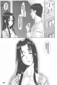 [Tenchuumaru] Hitozuma Hinako-san | 人妻雛子小姐 [Chinese]