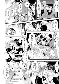 [Anthology] Otokonoko HEAVEN Vol. 19 [Digital]