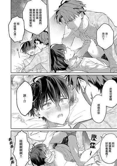 futari no kedamono | 此间二人,皆为野兽 1