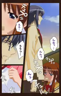 [BLACKRAINBOW] [Full Color Seijin Han] Saimin Gakuen Dainikan Complete Ban [Digital]