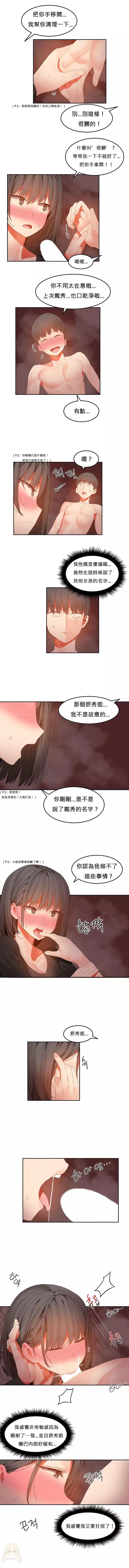 Hahri's Lumpy Boardhouse Ch. 0~32【委員長個人漢化】